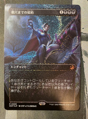 Grave pact foil di - pact,
